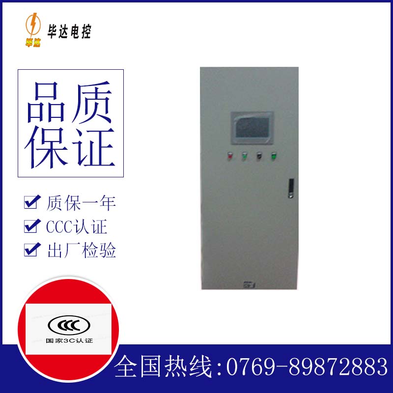 武昌变频控制箱
