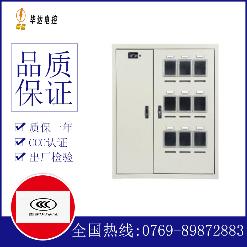 武昌电表箱