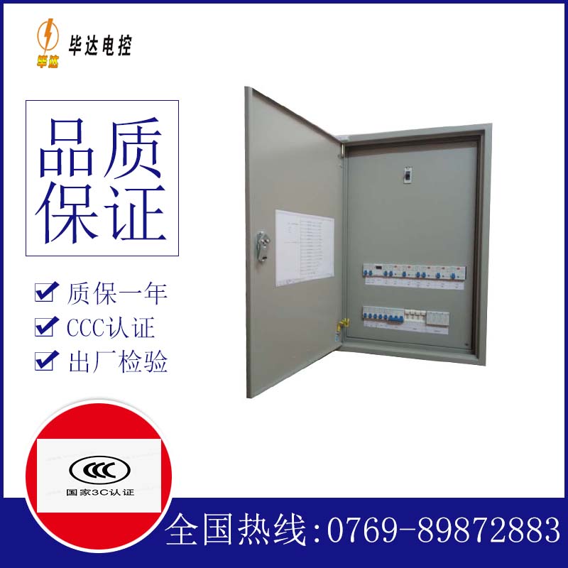 武昌成套配电箱